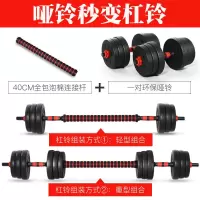 甄萌 包胶哑铃男士健身家用可调节重量套装组合健身器材可拆卸杠铃
