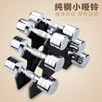 甄萌 钢小哑铃男士电镀哑铃4公斤6KG 8kg公斤一对女士练臂肌手臂家用