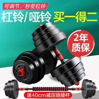 甄萌 包胶哑铃男士家用健身器材练臂肌15/20/30公斤40杠铃套装可调一对