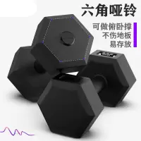 甄萌 六角哑铃男士练臂肌家用健身器材5kg10公斤15/20kg包胶哑铃女一对