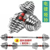 甄萌 铁电镀哑铃男士健身器材学生家用减肥30公斤50KG一对练臂肌杠铃