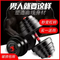 甄萌 哑铃男士健身器材家用一对减肥20/30/40公斤哑铃女可调节杠铃