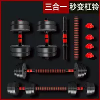 甄萌 哑铃男士健身家用锻炼器材20/30公斤一对亚玲可调节杠铃男