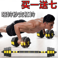 甄萌 哑铃男士健身家用健身器材升级可拆卸练臂肌器材锻炼杠铃套组合