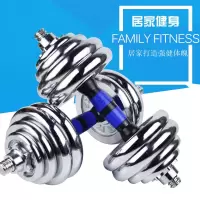 甄萌 铁电镀哑铃男士家用健身器材10kg15公斤20一对可拆卸单支售2kg