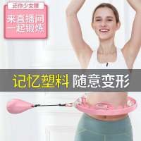 甄萌 呼啦圈减肥成人网红不会掉的哗啦圈懒人子收腹神器