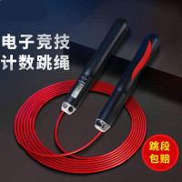 甄萌 计时计数跳绳中考专用跳绳健身器材家用器