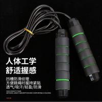 甄萌 跳绳减肥成人钢丝专业负重学生中考训练运动瘦身燃脂轴承绳子