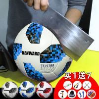 甄萌 正品耐磨世界杯西甲欧冠足球5号成人4号小学生儿童青少年真皮四五