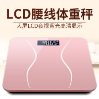 甄萌 智能电子秤精准电子体重秤家用健康称人体秤成人称重电子称