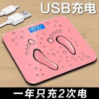 甄萌 充电款[精准电子秤]家用健康秤体重秤成人称重减肥称测重器计准