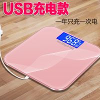 甄萌 USB充电电子秤体重秤家用成人健康人体秤电子称精准减肥称测量