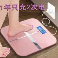 甄萌 家用精准电子秤体重秤成人健康减肥称重人体秤卡通充电秤计圆