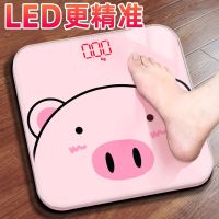 甄萌 [送皮尺/电池]USB充电家用电子称体重秤成人秤人体女生减肥健康秤