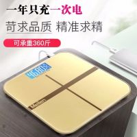 甄萌 一年充1次 USB充电电子秤体重秤家用人体秤精准健康减肥秤