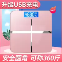 甄萌 家用电子秤可充电体重秤精准健康秤人体秤成人减肥称重计器准