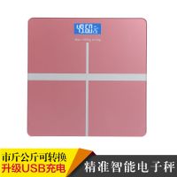 甄萌 送皮/电池 精准电子称体重秤家用人体秤成人减肥称健康秤测体重