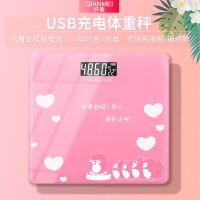 甄萌 电子秤体重秤家用精准充电减肥电子称人体秤健康秤称体重计器正品