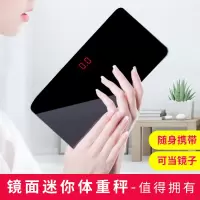 甄萌 镜面迷你体重秤家用人体秤女生成人宿舍网红化妆镜减肥便携电子秤