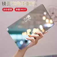 甄萌 便携式电子体重秤女宿舍小型充电人体秤家用精准小巧减肥称体重计