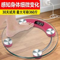 甄萌 电子秤体重秤智能脂肪秤重器家用成人精准人体健康称减肥称