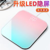 甄萌 USB可充电电子称体重秤精准家用健康秤人体秤成人减肥称重计器准