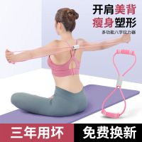 甄萌 8字拉力器背部训练弹力绳家用开肩颈锻炼瑜伽健身器材美背神器