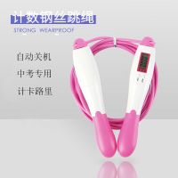 甄萌 计数跳绳成人中考体育考试儿童专用小学生健身减肥瘦身电子钢丝绳