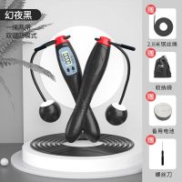 甄萌 跳绳儿童学生训练专用女健身减肥运动无绳计数器燃脂专业绳子