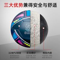 甄萌 足球4号四号中小学生3号5号成人幼儿园儿童训练比赛耐磨软皮