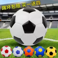 甄萌 2021年黑白足球5号成人足球小学生4号中考足球3号幼儿园儿童足球