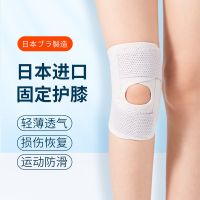 甄萌 运动护具板损伤护膝女士运动训练健身跑步膝盖关节保护套夏季薄款