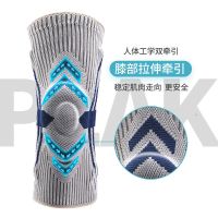 甄萌 运动护具专业运动护膝篮球装备男女半月板关节跑步膝盖保护套训练保暖防摔