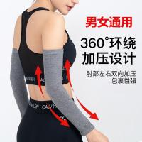甄萌 运动护具夏季棉护肘加长护腕男女保暖关节薄款手臂护套护胳膊肘护臂防寒