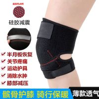甄萌 运动护具护膝运动男女保暖跑步篮球登山骑行膝盖专业护关节夏季夏天薄款