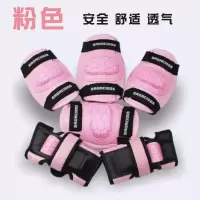 甄萌 运动护具儿童户外运动安全护具轮滑溜冰滑板防护滑冰保护手脚肘护套装