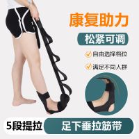 甄萌 运动护具脚踝韧带拉伸器足下垂康复训练拉筋带瑜伽健身拉伸带男女通用