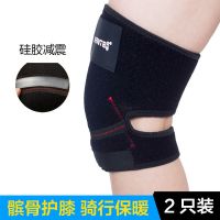 甄萌 运动护具护膝运动男女保暖跑步篮球登山骑行漆膝盖关节半月板保护套老寒腿