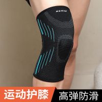 甄萌 运动护具护膝运动专业篮球装备男女跑步登山半月板护腿膝盖套关节保暖防寒