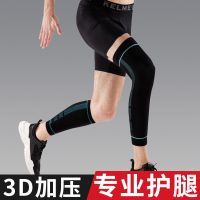 甄萌 运动护具运动护膝盖男女薄款健身深蹲篮球跑步护具半月板损伤专业夏季