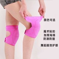 甄萌 运动护具运动舞蹈护膝儿童护膝防摔男女跳舞专用加厚海绵瑜伽跪地夏天