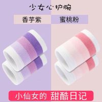 甄萌 运动护具遮伤疤饰品手腕手背腕带女日韩身体条纹护腕女时尚夏春季薄ins风