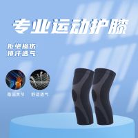 甄萌 运动护具2只装 健身专业护膝运动男篮球女跑步护漆护腿膝盖套关节保暖防寒