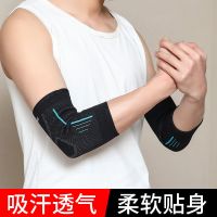 甄萌 运动护具运动护肘篮球护肘健身运动护肘套男女护臂秋冬透气保暖肘关节护具