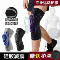 甄萌 运动护具运动半月板护膝盖损伤运动篮球关节护具髌骨韧带拉受伤