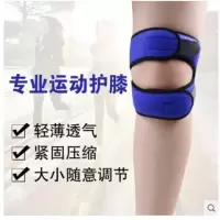 甄萌 运动护具专业运动髌骨带护膝加压减震跑步登山篮球羽毛球骑行男女护具单只