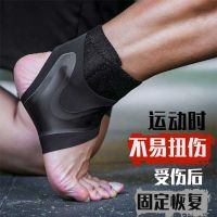 甄萌 运动护具运动护踝男女脚腕关节固定护具扭伤骨折跑步防崴脚透气保暖篮足球