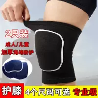 甄萌 运动护具运动护膝男女篮足球瑜伽儿童成人海绵加厚守门员轮滑老寒腿保暖