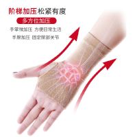 甄萌 运动护具运动护手腕女士扭伤护腕套腱鞘妈妈手加厚保暖固定排球男薄款护具