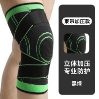 甄萌 运动护具专业运动护膝盖男女健身深蹲篮球跑步登山户外护具半月板关节损伤